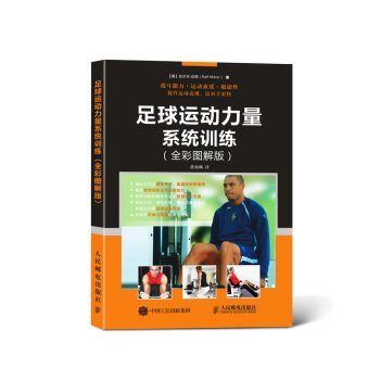 篮球周训练计划包括哪些内容呢图片_2