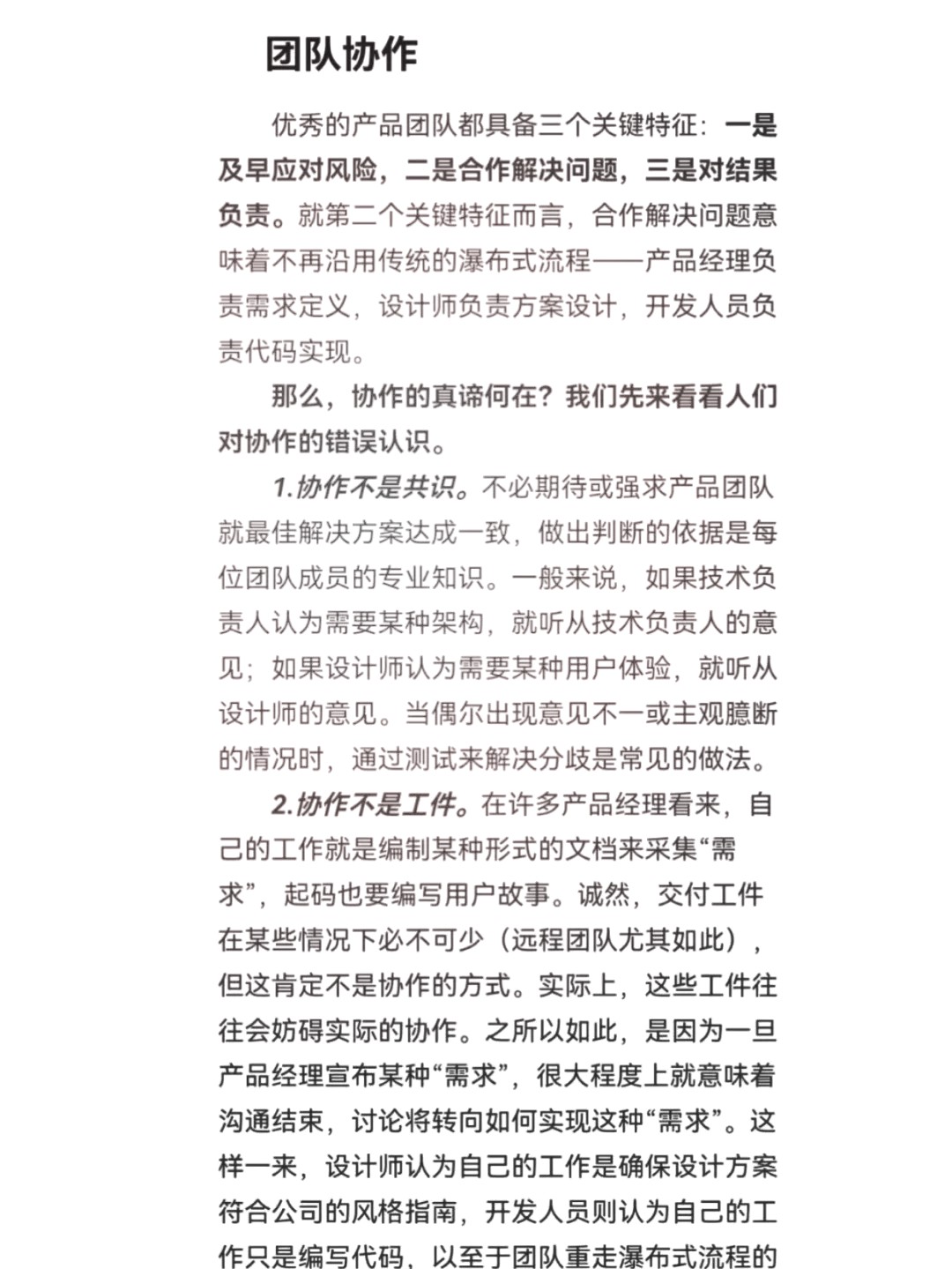 篮球小学生基本功训练教学反思总结_2